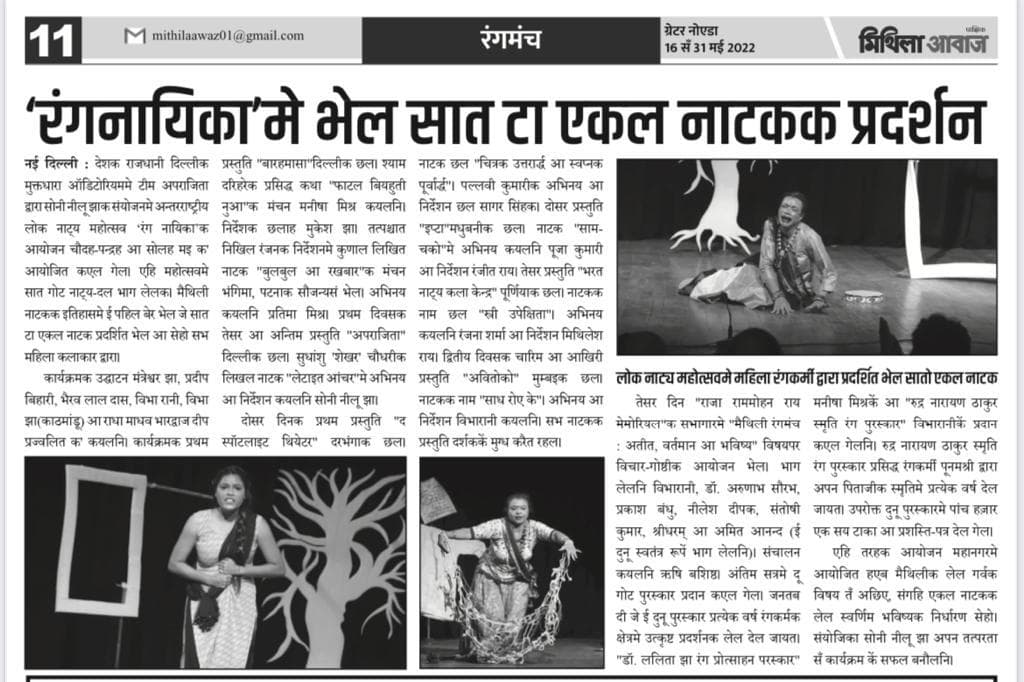 Print Media Coverage 16