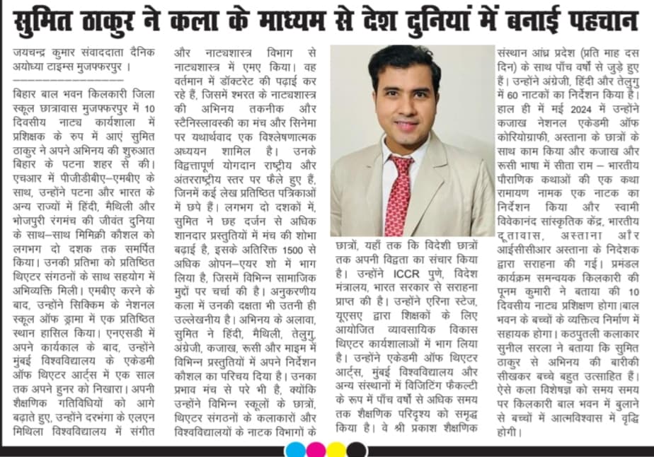 Print Media Coverage 10