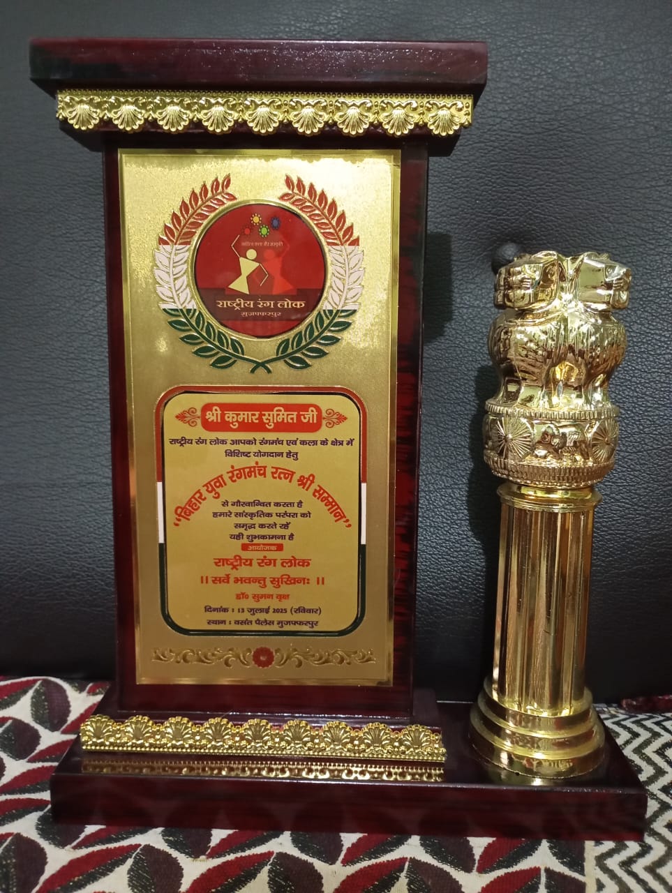 Award 2